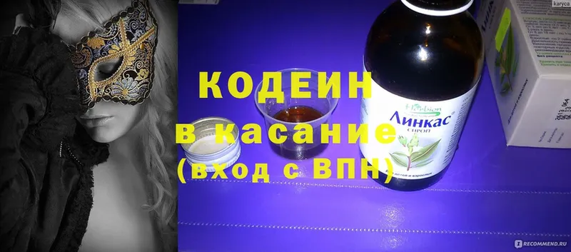 это клад  Новоуральск  Codein Purple Drank  МЕГА tor 